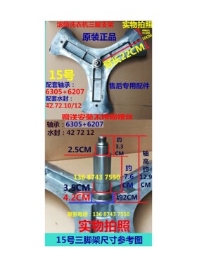 WD15H568TI/560TI/5680W/5600W/569TI适用西门子滚筒洗衣机三脚架