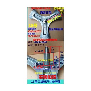 5600W 5680W 569TI适用西门子滚筒洗衣机三脚架 560TI WD15H568TI