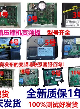 适用西门子博世冰箱压缩机VTX1116Y变频板驱动板动力板VCC3 2456