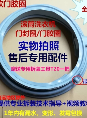 WM14S4670W/7600W/12U5680W/12U5600W适用西门子滚筒洗衣机密封圈