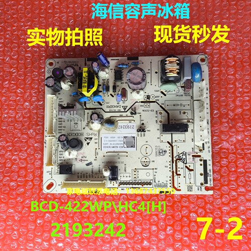 海信容声冰箱BCD-422WP\H电脑板