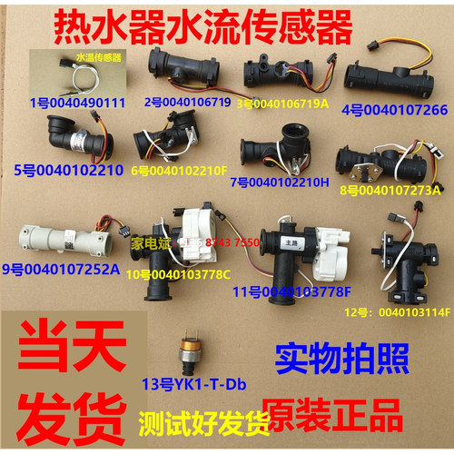 海尔燃气热水器0040102210