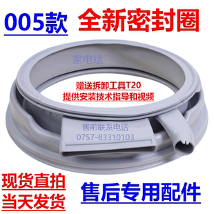 适用西门子滚筒洗衣机门封圈橡胶圈皮圈 WD12H460TI XQG70 12H460