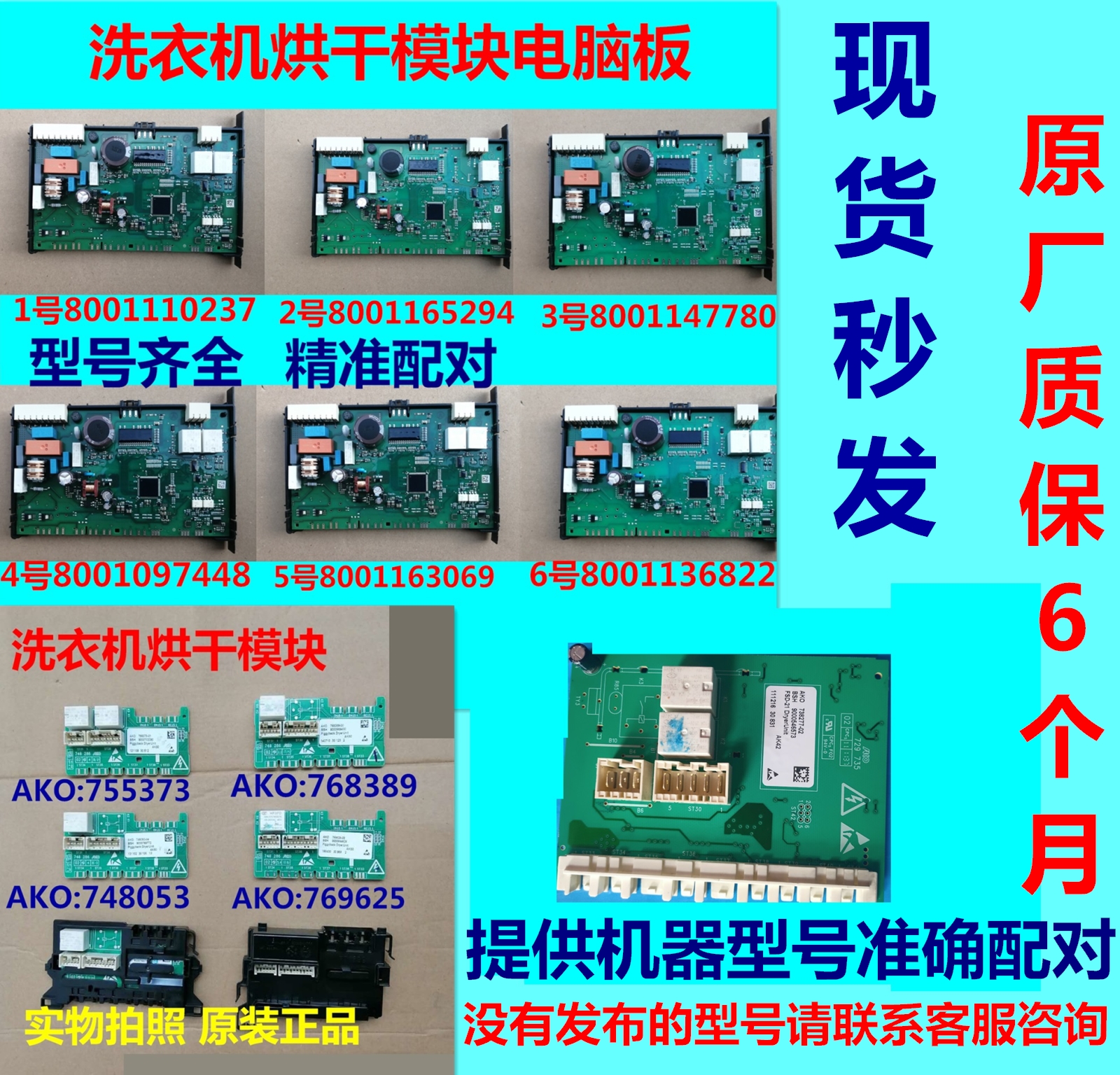 西门子博世洗衣机烘干模块烘干板