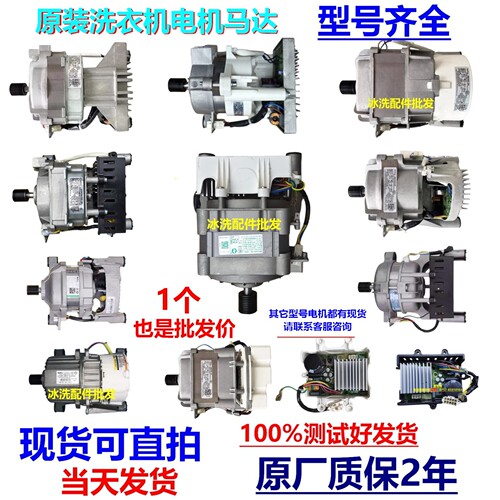 美的滚筒洗衣机电机马达变频板