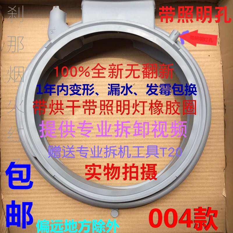 适用西门子滚筒洗衣机XQG70-15H569(WD15H5690W)门封圈门胶密封圈