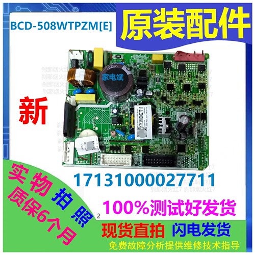美的冰箱17131000027711主板