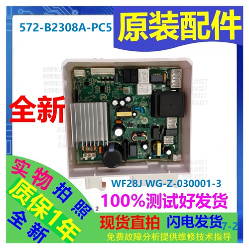 小米洗衣机WF28JWG-Z-030001-3