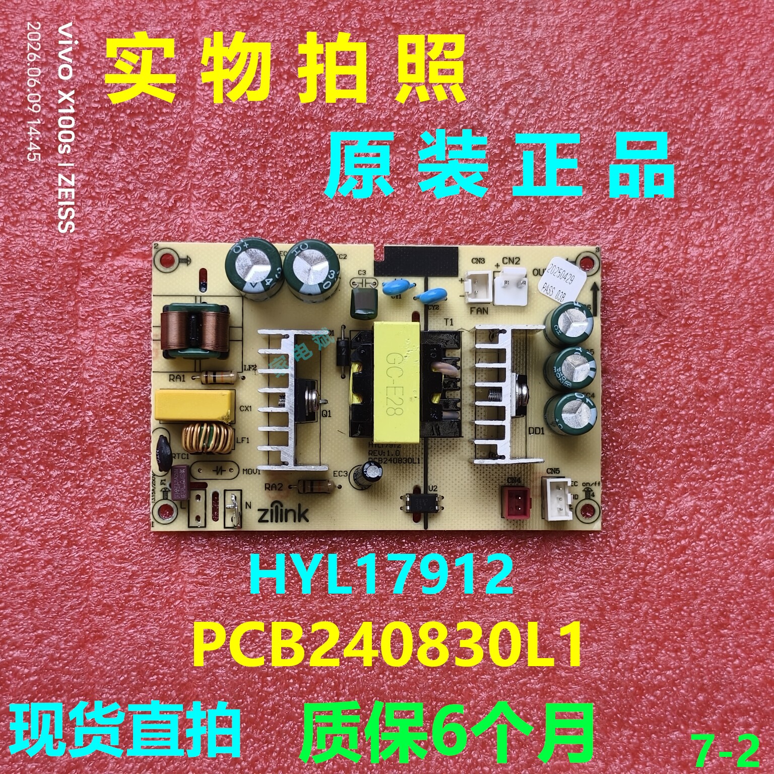 HYL17912主板饮水机电源板电脑板主控板操作板PCB240830L1 - 实物图