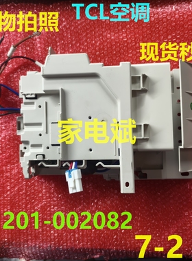 31201-002082电脑板TCL变频空调室外机变频板主控板电器盒