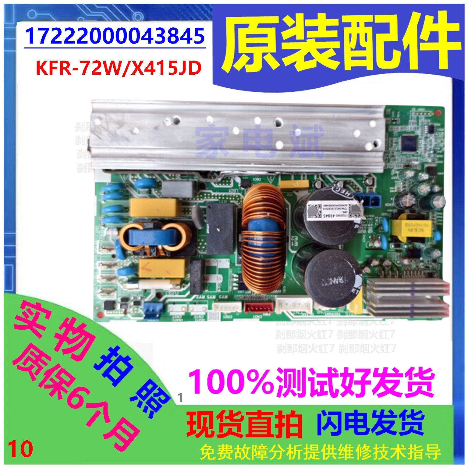 适用美的空调外机KFR-72W/X415JD电源板电脑板主板17222000043845