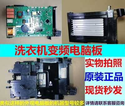 西门子洗衣机WM12P2602W电脑板