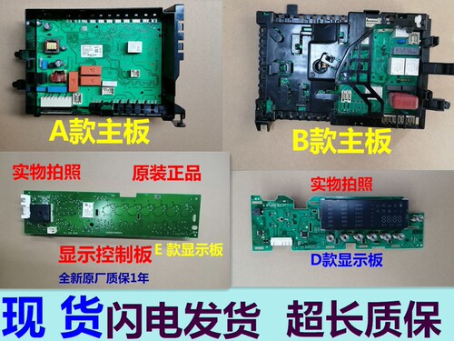 博世洗衣机WLM244670W电源主板