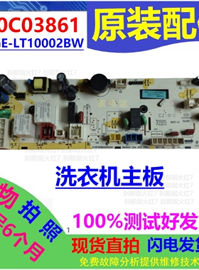 70C03861主板适用三洋惠而浦洗衣机WGE-LT10002BW电源板电脑板