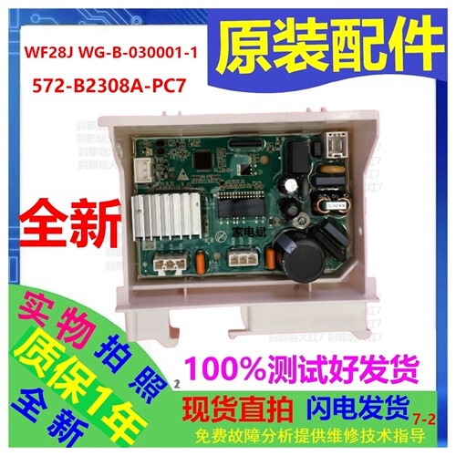 小米洗衣机WF28JWG-B-030001-1