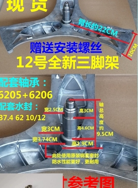 WS12M468TI/WS12M3600W适用西门子滚筒洗衣机三脚架内桶支架
