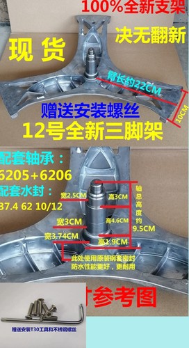 西门子洗衣机WS10K1601W三脚架