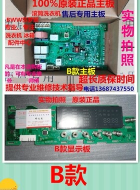 西门子洗衣机WD14H4681W电源板
