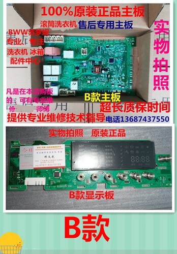 西门子洗衣机WD14H4681W电源板