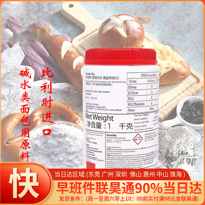 焙考林烘焙碱1kg食用碱