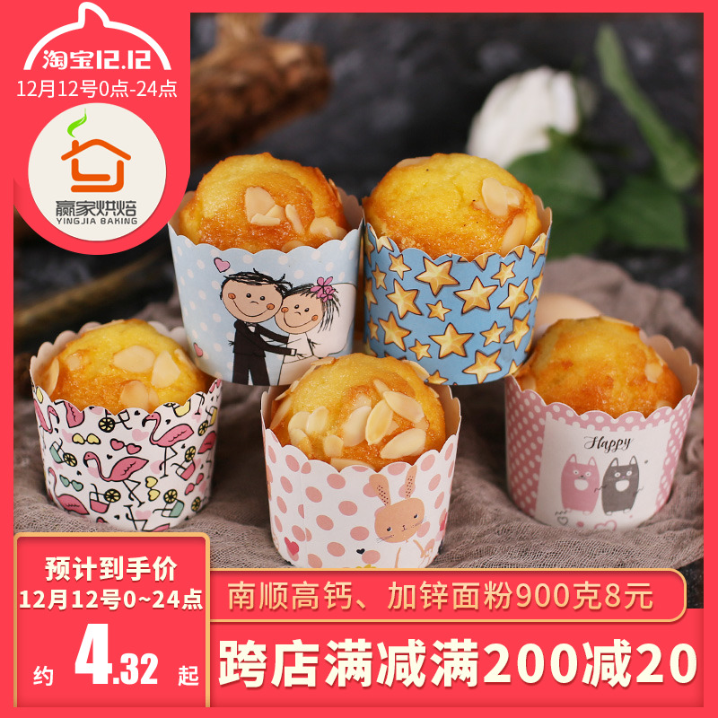 烘焙蛋糕马芬杯纸杯一次性圆形纸托 防油纸杯 50个原装