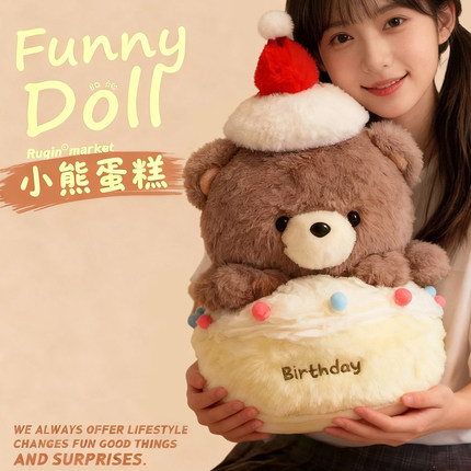 拉开小熊蛋糕毛绒玩具生日快乐抽拉玩偶公仔礼物生日礼物送女生