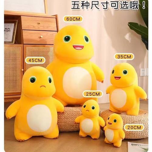 正版小奶龙公仔可爱玩偶