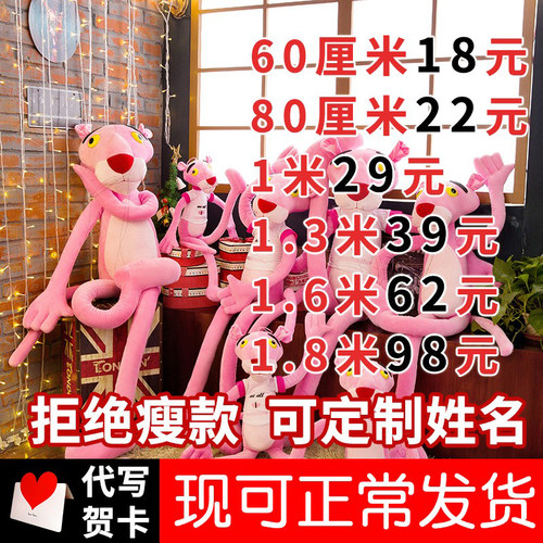 粉红豹顽皮豹公仔超大号毛绒玩具
