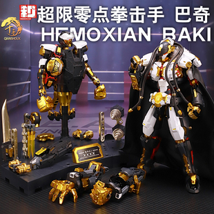 千手黑金 拳击手 和模线 脏辫 披风 冈八郎 拼装模型机甲新年礼物