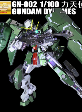 千手万代金属着色MG力天使00高达拼装1/100GN-002模型敢达礼物男