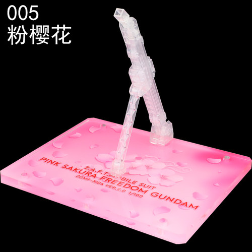 粉樱花底座 - 封面