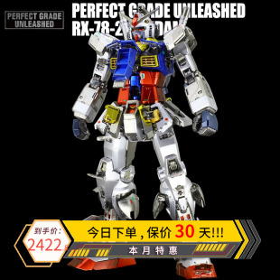 祖高达金属色着色PGU 拼装 2.0新版 敢达模型 万代PG千手RX78元