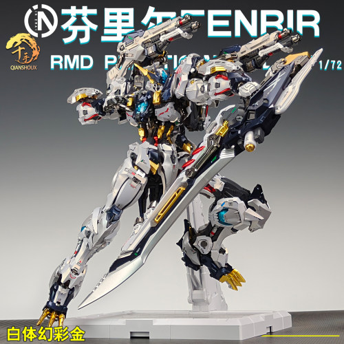 无限新星芬里尔1/72拼装机甲