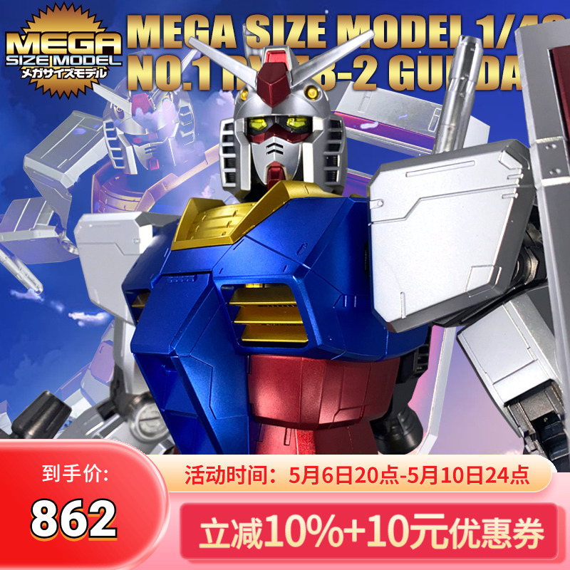 千手万代金属色MEGA RX-78-2元祖高达37CM头号敢达拼装1/48模型