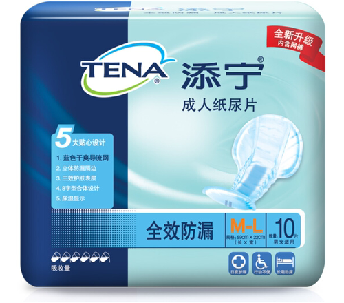 添宁全效防漏成人纸尿片