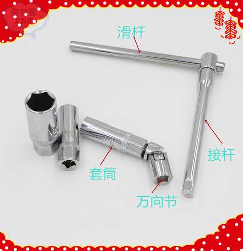 花冠火花塞套筒价格 花冠火花塞套筒图片 星期三