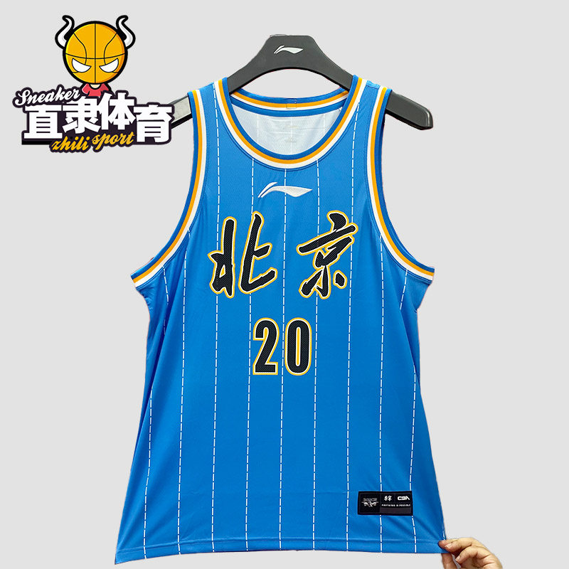 李宁cba北京队球衣翟晓川刘晓宇方硕球迷版篮球短袖背心2021