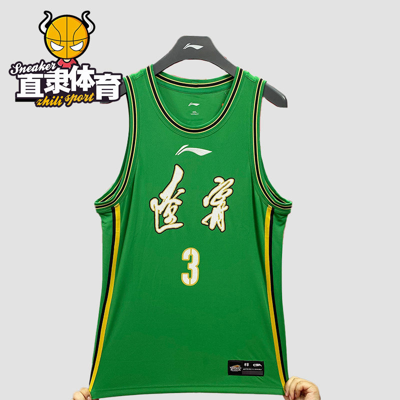 李宁cba辽宁队球衣赵继伟郭艾伦张镇麟球迷版篮球短袖背心2021
