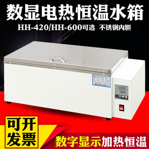 hh420hh600数显恒温水箱不锈钢