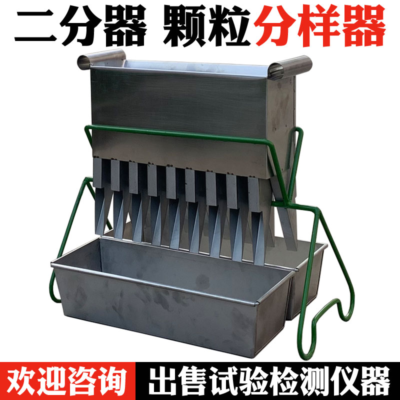 不锈钢二分器 缩分器 二分器分样器 槽宽5-7.5-15mm煤炭化验 五金/工具 其它仪表仪器 原图主图