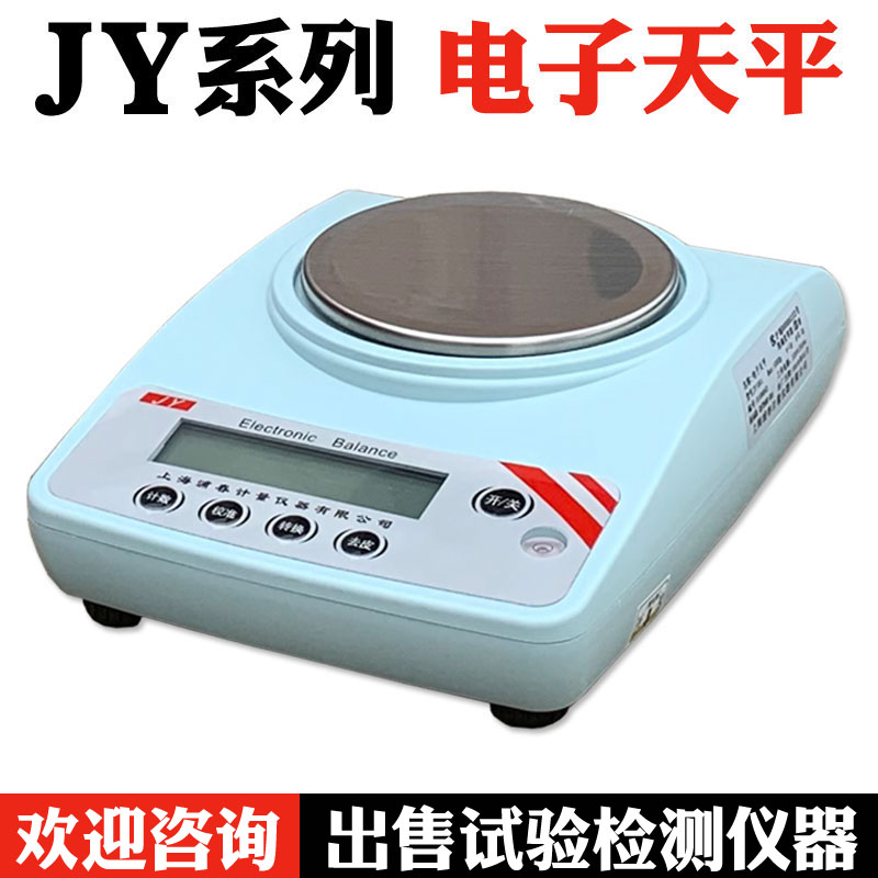 十分之一电子天平1000g、2000g/0.1g 电子秤 上海浦春 带蓄电池
