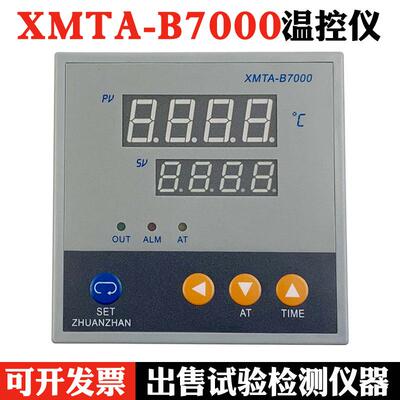体式智能马弗炉温控仪XMTA-B7000