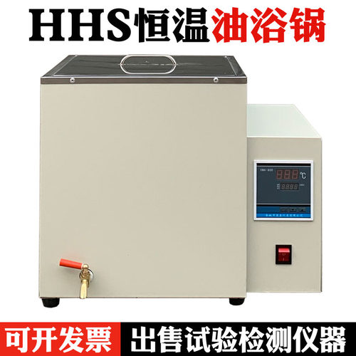 HHS型数显恒温油浴锅高温油浴槽