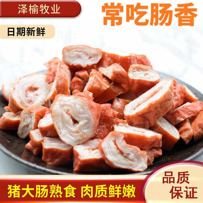 泽榆 酱香肥肠245克熟肉即食山西风味特产卤味炒菜下酒菜肉类小吃