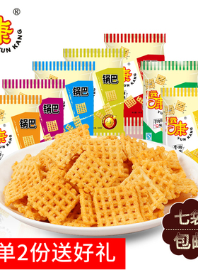 运康锅巴102g山西特产大米粗粮网红小零食怀旧膨化休闲食品小包装