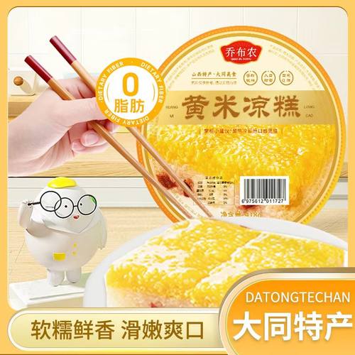 山西黄米凉糕碗装加热即食