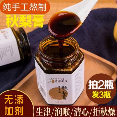 万亩梨园秋梨膏350g山西特产