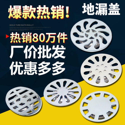 圆形过滤头发浴室防臭虫芯地漏盖