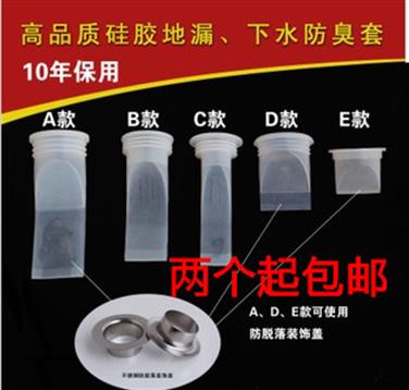防臭地漏芯硅胶27-45下水道