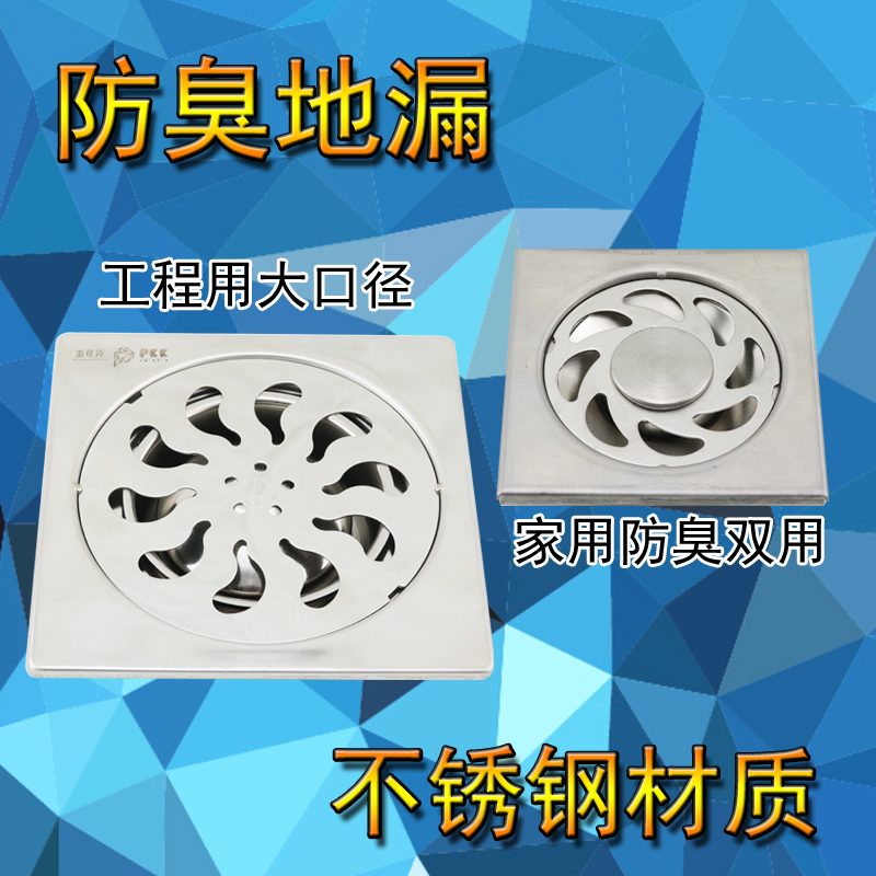 4寸5寸直径10CM15CM不锈钢大地漏加厚工程用露天用DN150MM防臭